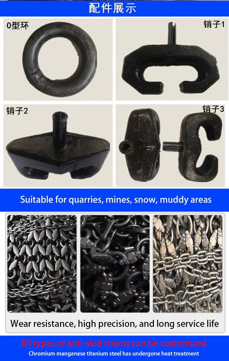 Anti-skid chains (9)
