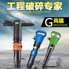 Pneumatic Pick Hammer Use for Stone Mining