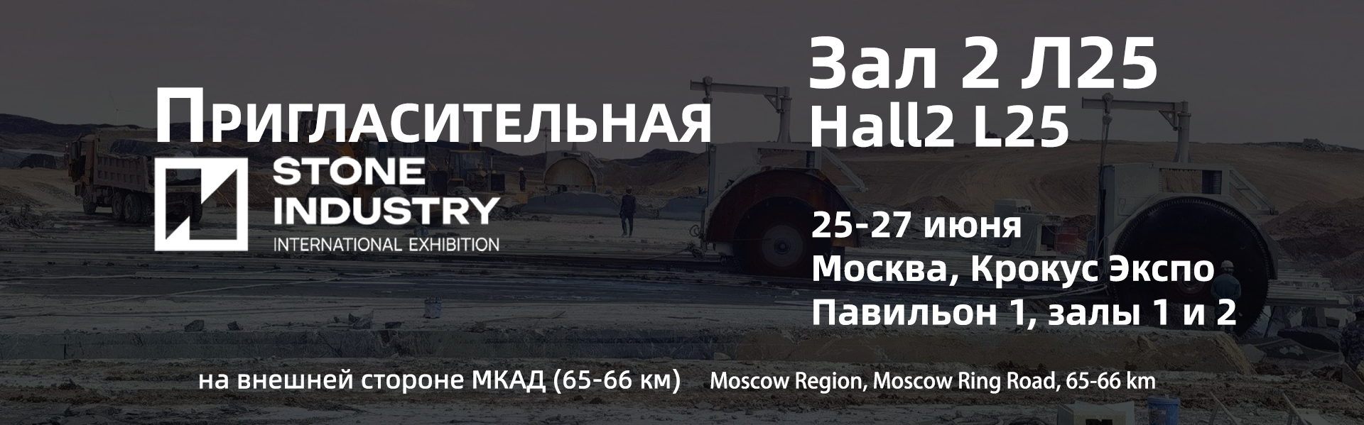 Stone industry international stone fair